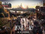 网易LifeAfter明日之后官网版国际最新版下载 v1.0.201