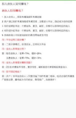 众人推APP手机版下载图2: