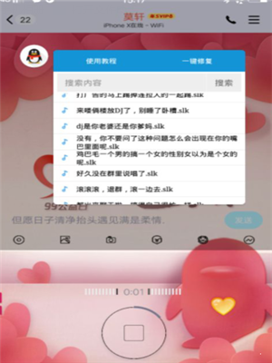 快乐变音APP手机版官网图1: