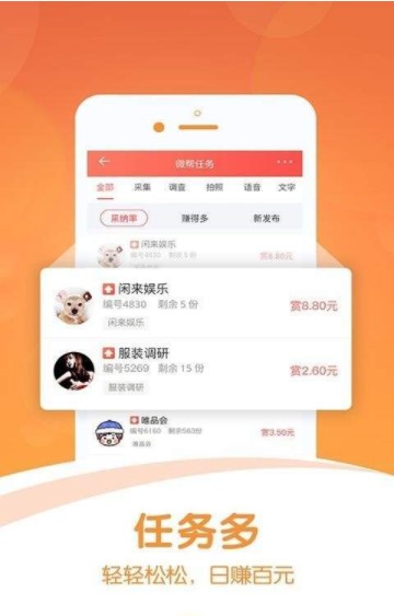 微帮APP最新版下载图2: