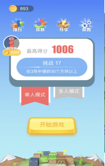 贪吃的蛇王APP手机版图3: