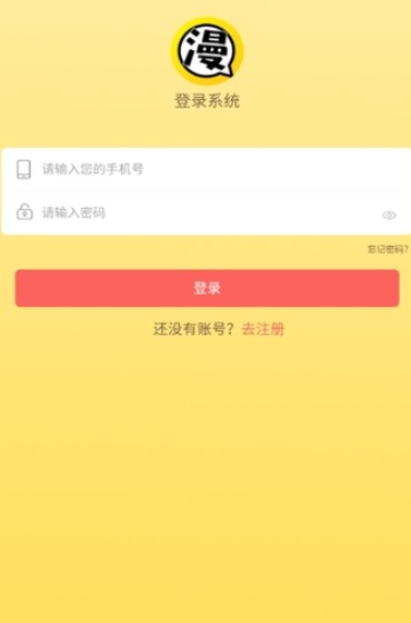 文思小说APP图1