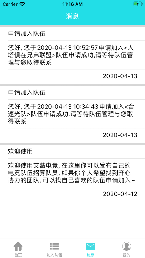 艾薇电竞APP官方平台下载图2: