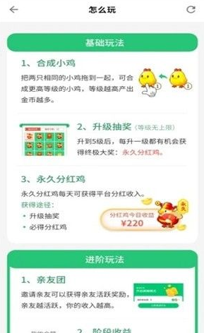 淘小鸡APP官方版下载图2: