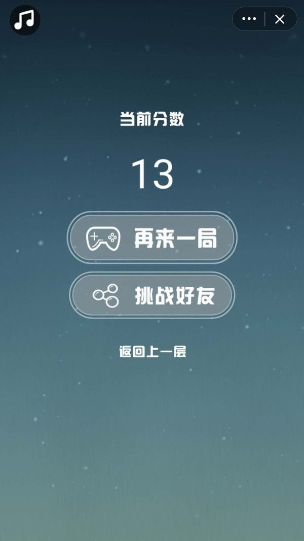 来弹个球手机游戏图1