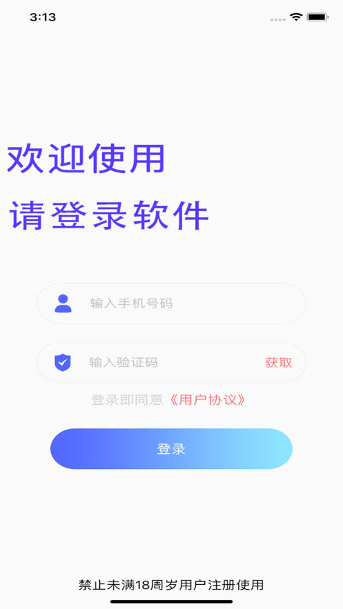 心恋交友APP安卓版图3: