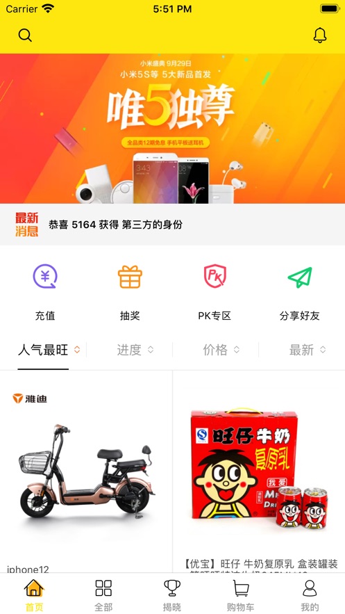 优宝精品APP手机客户端下载图2: