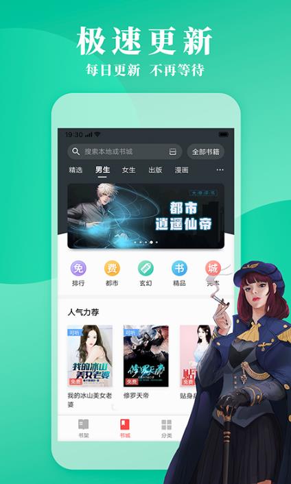 立看免费小说最新版图2