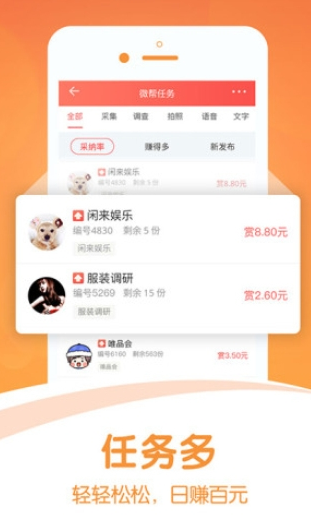 微帮抢单APP官方版下载图3: