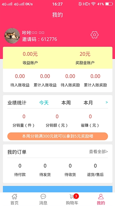 好咚咚APP最新版下载图3: