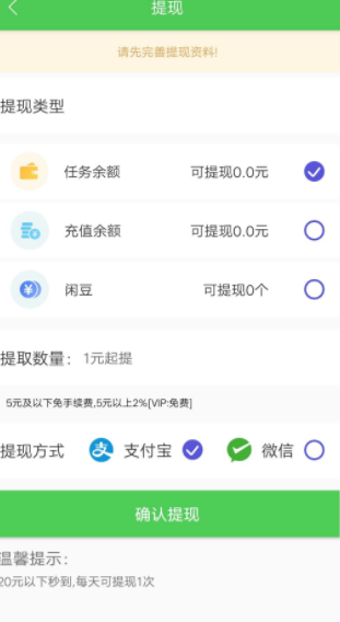 开心赚米APP官方版下载图1: