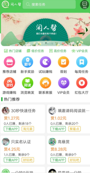 开心赚米APP官方版下载图2: