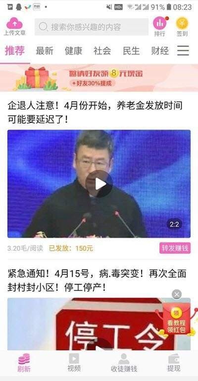 樱花赚正版APP官网下载图1: