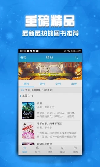 窝窝地小说网免费版图1