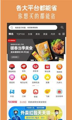 高佣猫APP官方版图1: