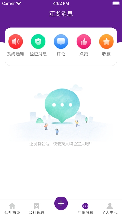 美图魔镜APP官网版手机图1: