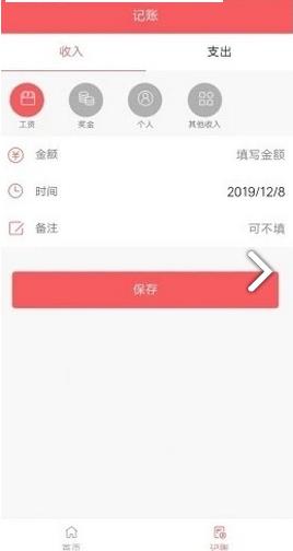 生财宝APP官方版下载图1: