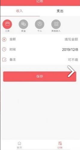 生财宝APP官方版下载图3: