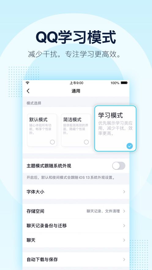 QQ8.3.3小世界APP下载图2: