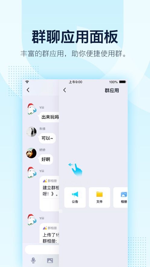 QQ8.3.3小世界APP下载图1: