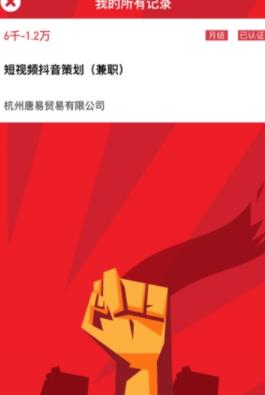 时尚兼职APP安卓版下载图1: