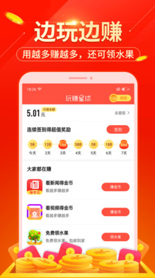 乐游联盟APP官方版图3: