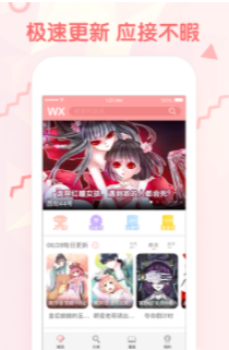 人质漫画免费阅读完整版图2: