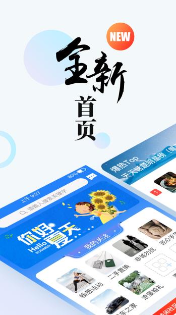 浅闲社区APP正式版下载图1: