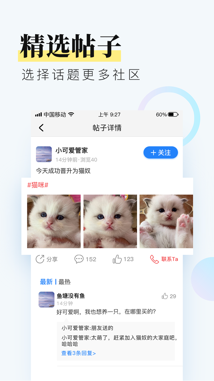 浅闲社区APP正式版下载图3: