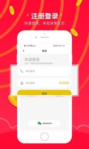 涞享生活APP官方版下载图3: