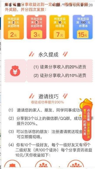 旋风涨正版APP官网下载图2: