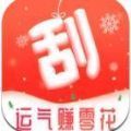 甜瓜刮刮乐app红包版