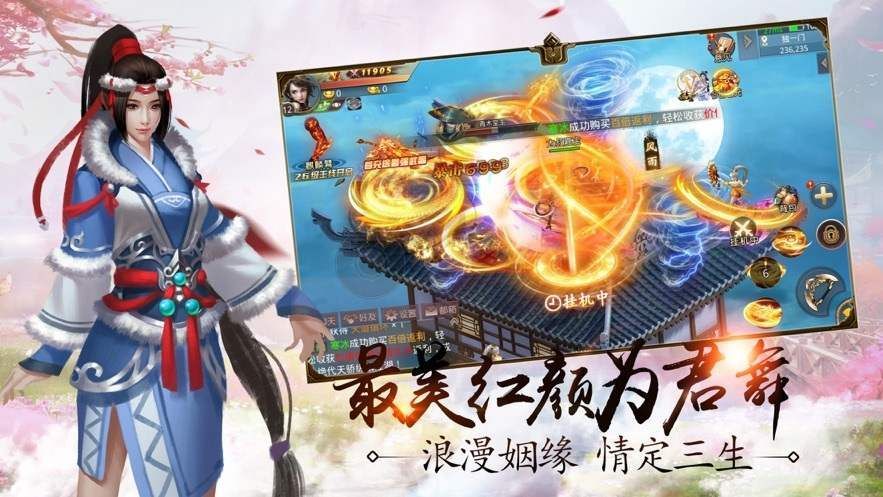 魔天传之一剑斩仙手游公益服满v版下载图3: