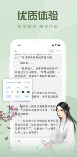 速更小说网免费版图2