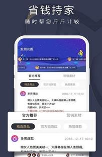 多客蚁淘APP官方版下载图2: