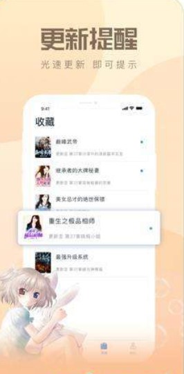 速更小说网免费版图3