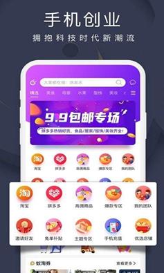 多客蚁淘APP官方版下载图1: