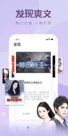 速更小说网免费版图1