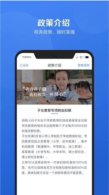 2020年个人所得税退税图1