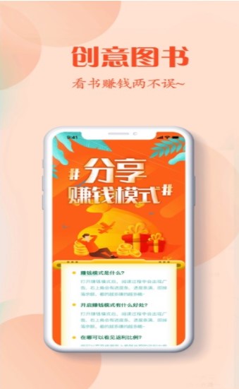 晨加阅读免费版APP图3