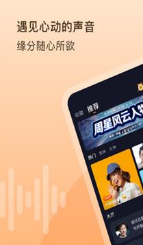 嗨玩语音APP官方版图1: