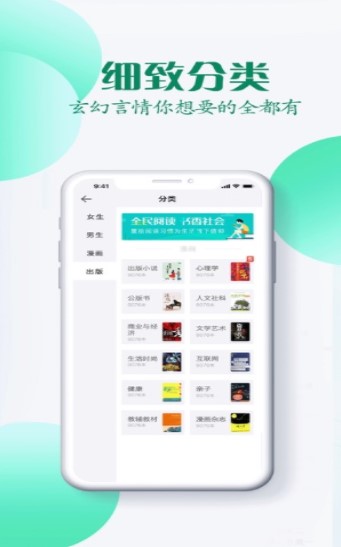 晨加阅读免费版APP图1