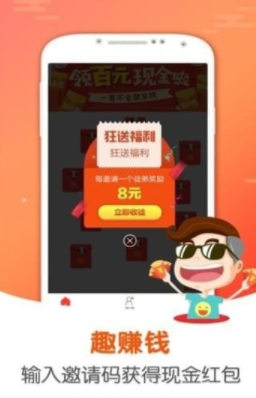 爱趣赚APP官方版图2: