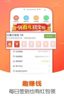 爱趣赚APP官方版图3: