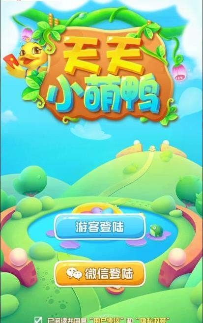 天天小萌鴨紅包版領紅包appv10