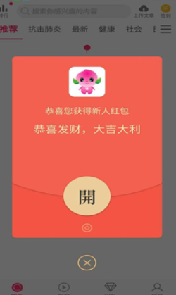 蟠桃赚APP官方版下载图1: