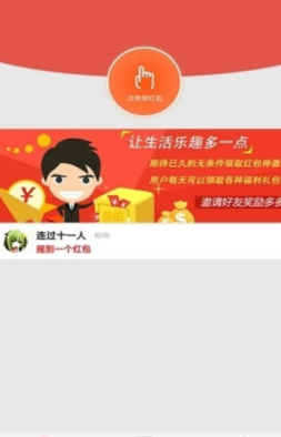 趣多点APP官方版下载图3: