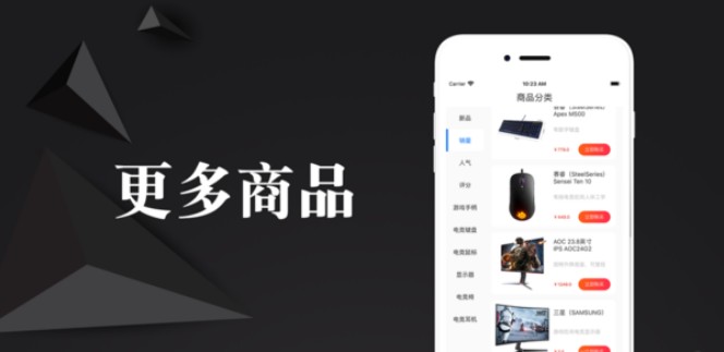 锐樱电竞APP手机ios版下载图1: