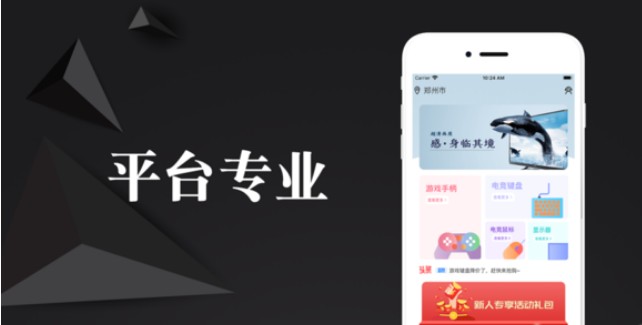 锐樱电竞APP手机ios版下载图2: