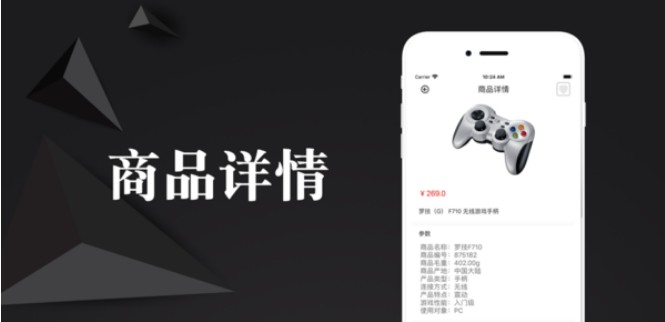 锐樱电竞APP手机ios版下载图3: